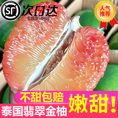 正宗泰国进口翡翠柚金柚青皮红心柚子特大果当季孕妇水果顺丰包邮