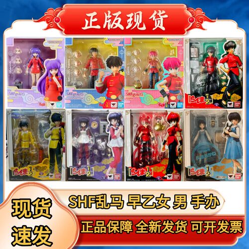 正版现货SHF乱马1/2早乙女乱马珊璞响良牙水桶猫饭店关节可动手办