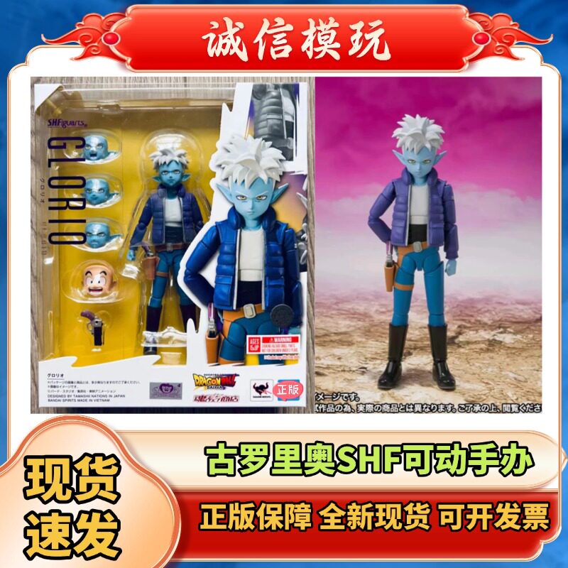 正版 魂限定 SHF 龙珠 大魔 古罗里奥 DAIMA 剧场版 可动手办现货
