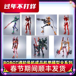 正版ROBOT魂R魂EVA初号机新世纪福音战士零号二号十三八号手办