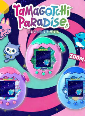 正版 tamagotchi拓麻歌子欢乐园paradise彩屏电子宠物机 中文联机