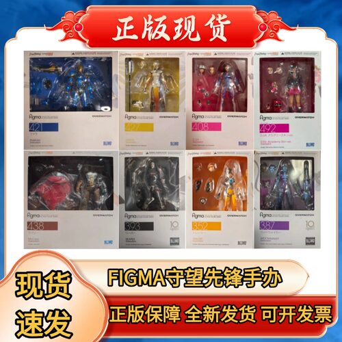 figma守望先锋法老之鹰天使DVa死神猎空黑百合麦克雷可动手办模型