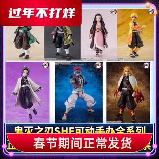 正版SHF鬼灭之刃灶门炭治郎祢豆子富冈义勇杏寿郎蝴蝶忍善逸手办