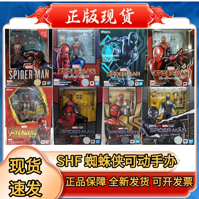 SHF蜘蛛侠3英雄远征升级潜行战衣PS版英雄无归可动手办
