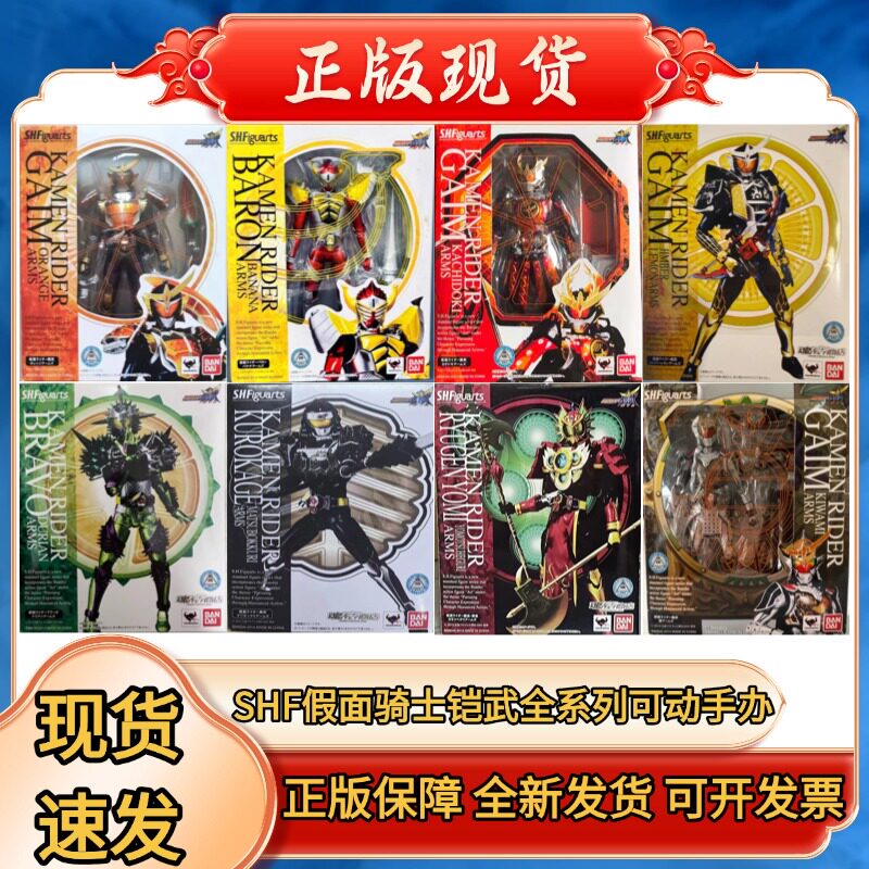 正版SHF假面骑士铠武傻橙柳橙哈密瓜哄胜中古巴隆草莓可动手办