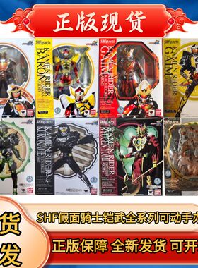正版SHF假面骑士铠武傻橙柳橙哈密瓜哄胜中古巴隆草莓可动手办