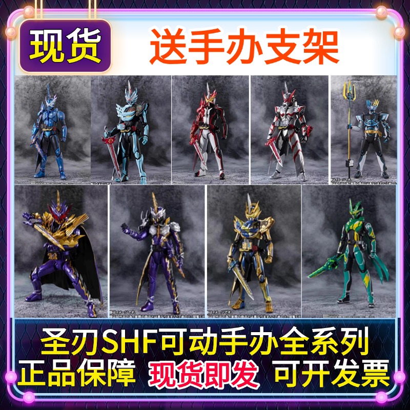 正版SHF假面骑士圣刃远古之龙龙骑士勇气之龙金属配色版可动手办