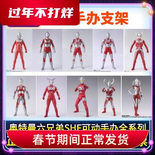 正版SHF奥特曼六兄弟初代佐菲杰克雷欧赛文泰罗艾斯可动手办模型