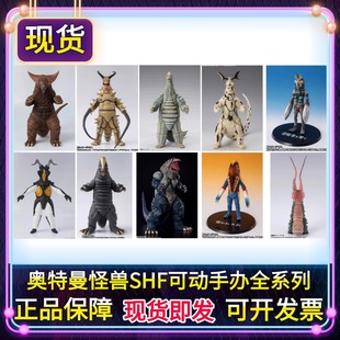 正版SHF奥特曼怪兽哥莫拉古墩达达布莱克巴尔坦杰顿可动手办模型