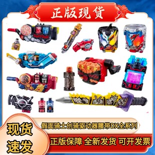 正版假面骑士创骑驱动器build变身腰带DX能量瓶危险套天才瓶现货