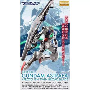 正版 PB限定 MG 1/100 高达00P 正义女神+GN双阔刃高达拼装模型
