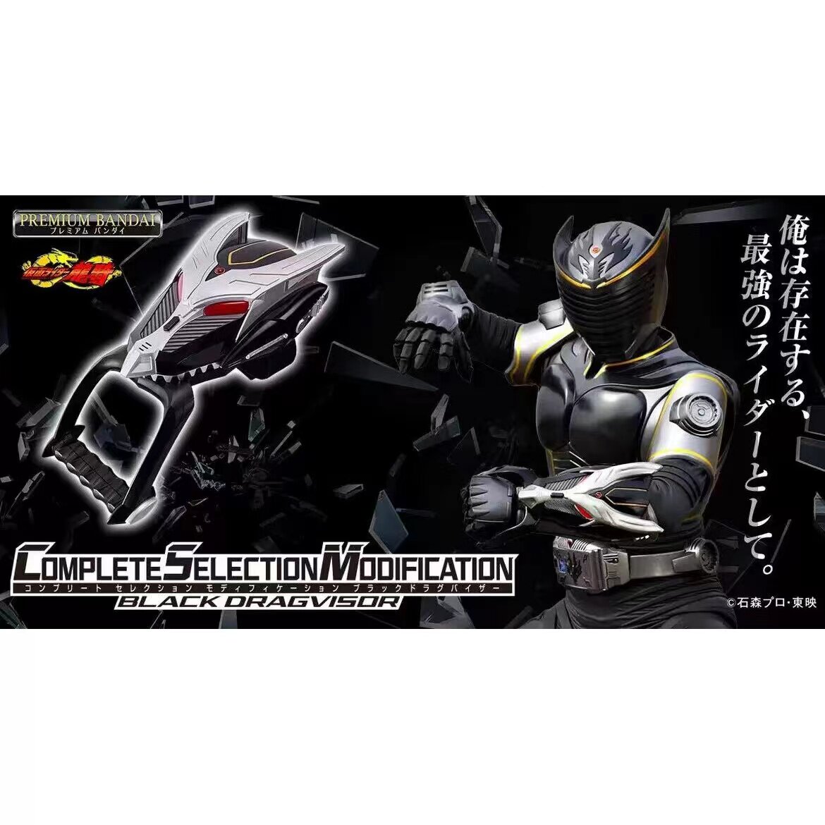 现货 正版 PB限定 CSM 假面骑士龙骑 龙牙 黑龙召机 台词 变身器