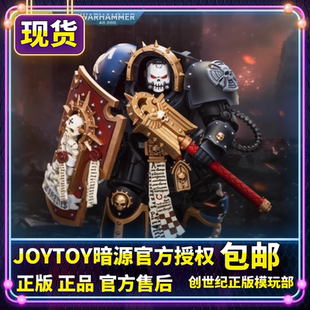 JOYTOY暗源战锤40K极限战士 终结者盔甲牧师智库1:18可动兵人手办