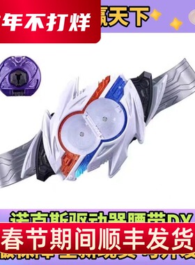 现货 正版 假面骑士ZEZTZ ZZZ 二骑 DX诺克斯驱动器 变身腰带全新