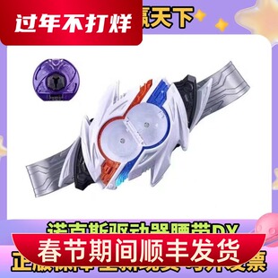 现货 正版 假面骑士ZEZTZ ZZZ 二骑 DX诺克斯驱动器 变身腰带全新