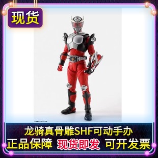 正版 SHF 真骨雕假面骑士龙骑城户真司Ryuki关节可动手办模型现货