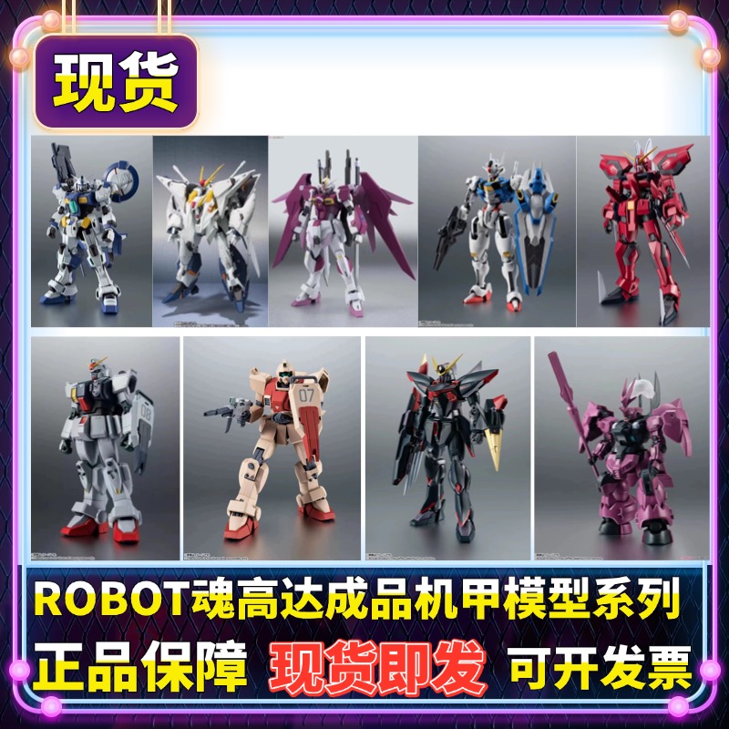 正版ROBOT魂R魂柯西漆黑强袭原型空战袭强袭背包风灵高达全新现货