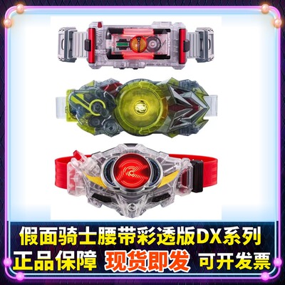 正版DX假面骑士555FAIZ 01飞电 DRIVE驰骑驱动器透明彩透变身腰带