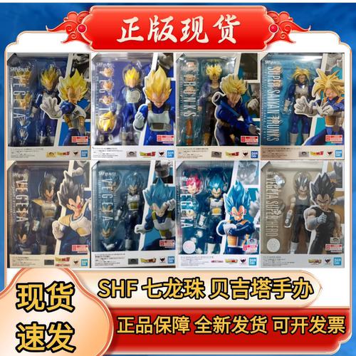正版 SHF 七龙珠 黑发 超级贝吉塔 黄发超贝 特兰克斯 周边手办