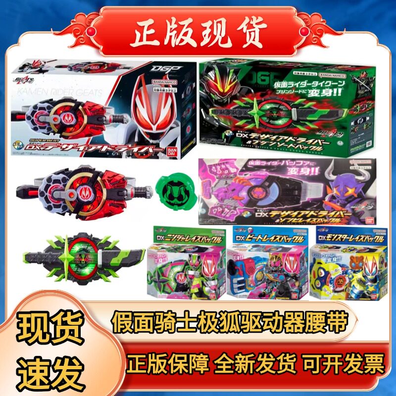 正版DX假面骑士极狐驱动器变身腰带mk9太狸猫将军带扣武神套装图片