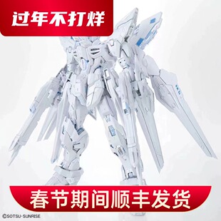 正版 MGEX 1/100 强袭自由高达暮光涂装钛白涂层基地限定拼装模型