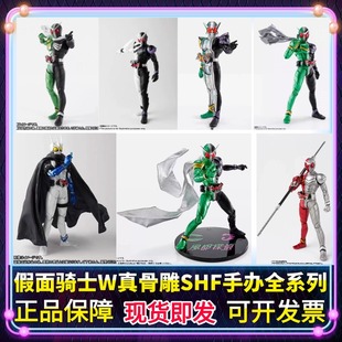 正版SHF假面骑士W真骨雕手办可动模型正版王牌旋风颅骨獠牙疾风现