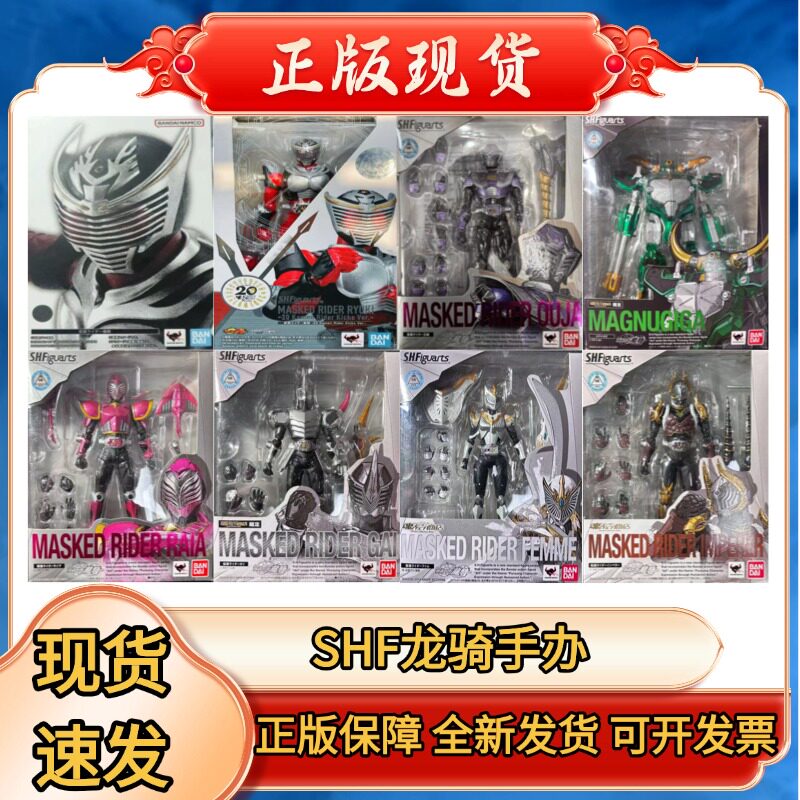 正版SHF假面骑士龙骑龙牙夜骑蛇王铁兵无双龙摩托车关节可动手办