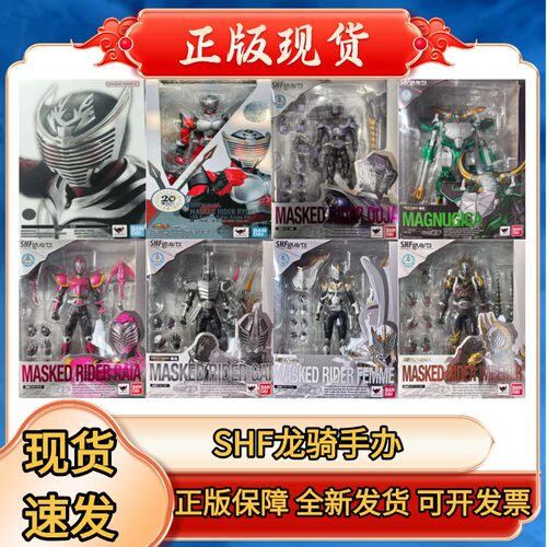 正版SHF假面骑士龙骑龙牙夜骑蛇王铁兵无双龙摩托车关节可动手办