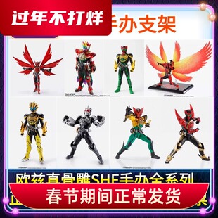 正版SHF假面骑士欧兹真骨雕手办可动鹰虎蝗猫鸟虫水魂重力联组版