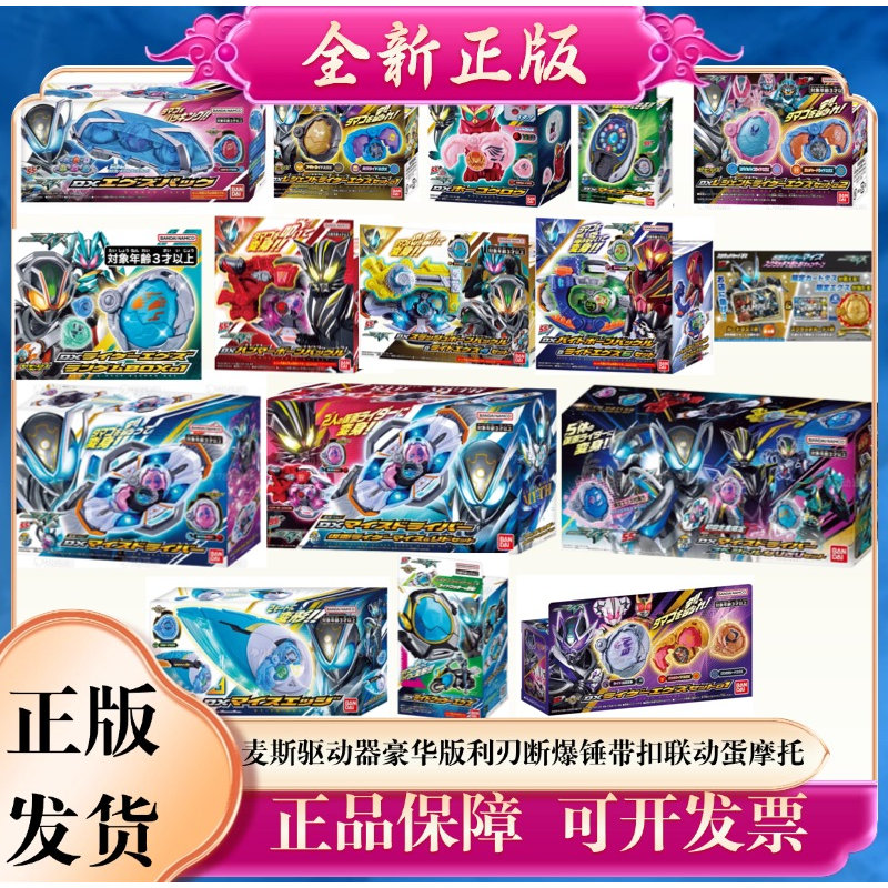 万代假面骑士myth麦斯变身腰带驱动器兔狗蛇虎变身蛋送电池包邮