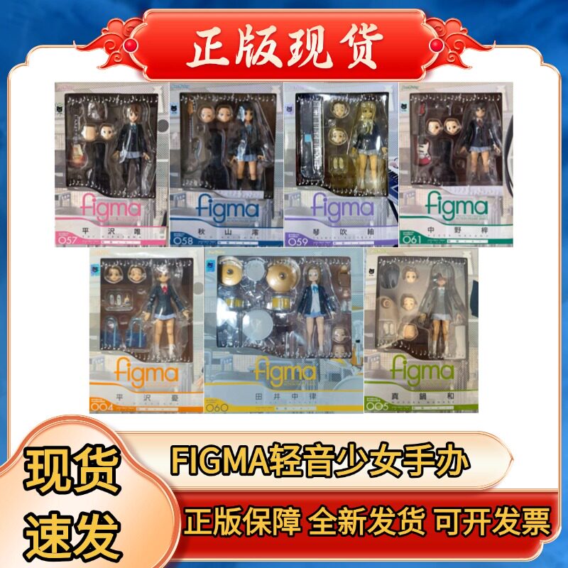 figma蔚蓝档案砂狼白子早濑优香杏山和纱圣园未花可动手办模型