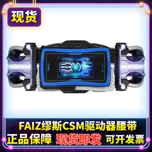 正版CSM假面骑士555 FAIZ 手机缪斯驱动器变身腰带 豪华版现货