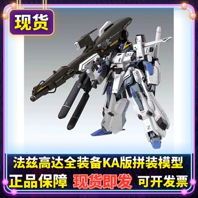 正版 MG 1/100 FAZZ高达 全装甲ZZ 法兹 KA 卡版 拼装模型 现货