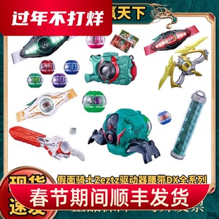正版 假面骑士ZZZ Zeztz 泽兹 DX闪电等离子弓驱动器腰带套装现货