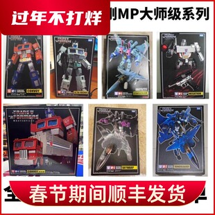 TAKARA TOMY 变形金刚 大师级 MP擎天柱威震天红蜘蛛通天晓汽车人