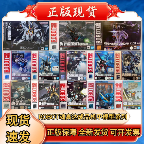 正版ROBOT魂R魂柯西漆黑强袭原型空战袭强袭背包风灵高达全新现货