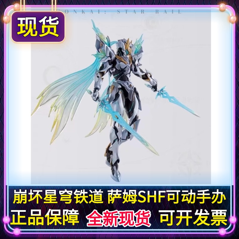 现货 正版 SHF 崩坏：星穹铁道  萨姆 流萤 特典版 可动手办模型