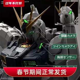 正版 PGU 牛高达LED灯组 RX-93 ν高达 发光灯组 现货