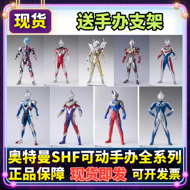 正版SHF奥特曼布莱泽赛罗亚刻银河迪迦特利迦泽塔捷德欧布手办