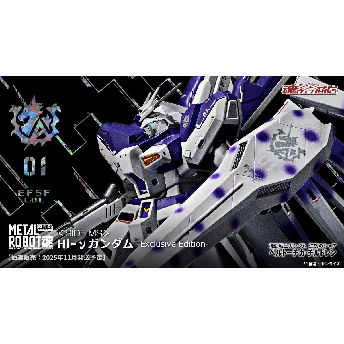 正版 Metal Robot魂 Mr魂 海牛高达 Hi-v 逆袭的夏亚成品机甲模型,模玩/动漫/周边/娃圈三坑/桌游,高达模型专区,淘宝优惠券,粉丝福利购,淘宝优惠卷