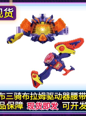 现货 正版DX假面骑士加布GAVV 三骑布拉姆驱动器变身腰带布丁饱藏
