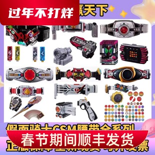 正版CSM假面骑士驱动器腰带555帝骑W德尔塔天帝剑地帝正版现货