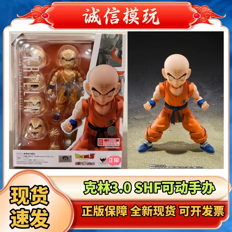 正版 魂限定 SHF 龙珠Z 库林 克林3.0 孙悟空的亲友 手办模型现货