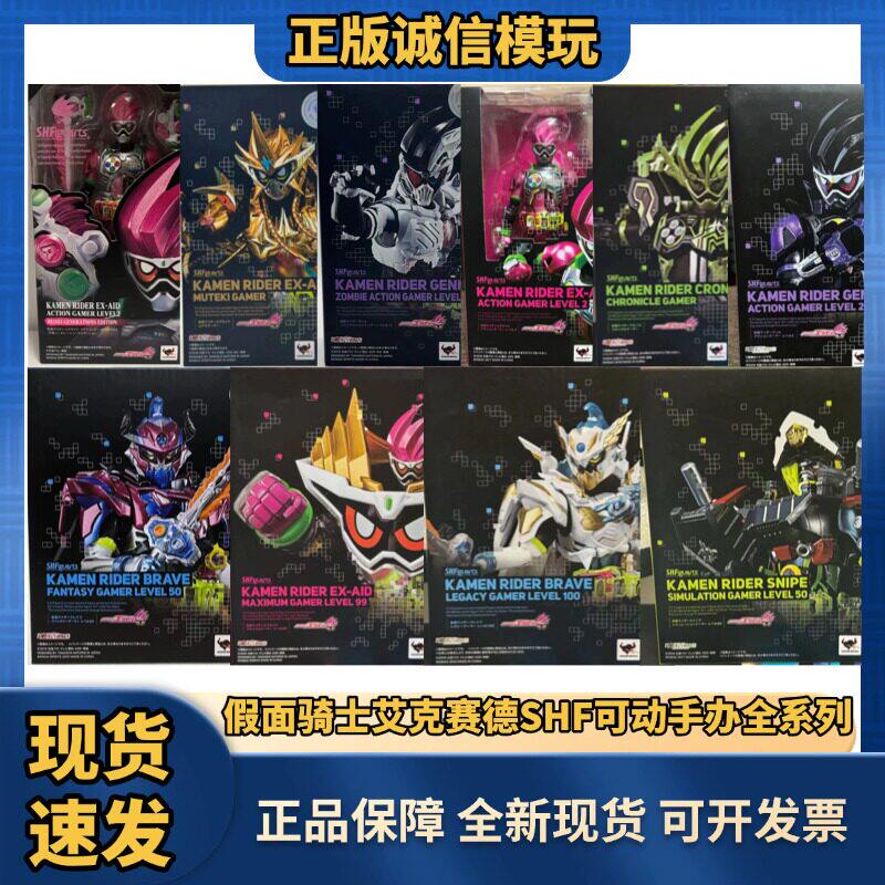 正版SHF假面骑士艾克赛德exaid动作冒险幻想无敌危险玩家可动手办