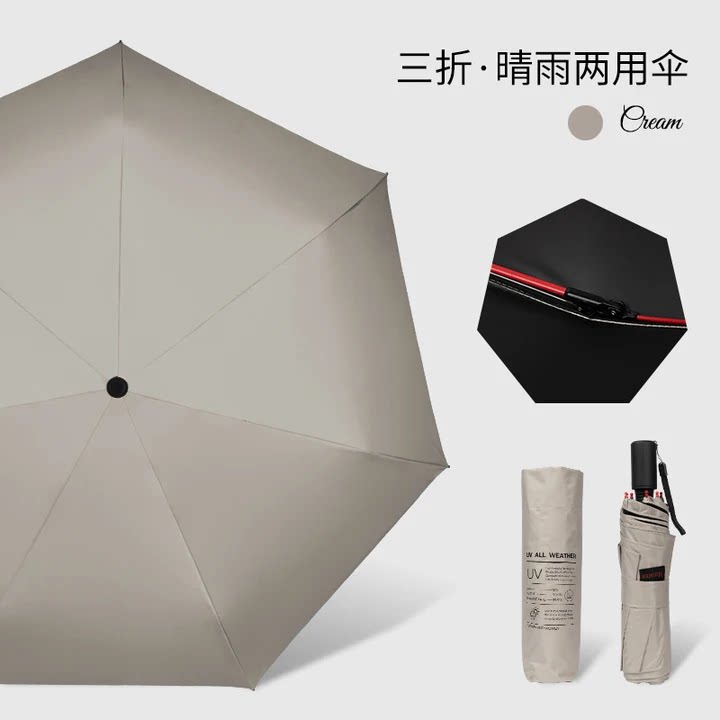 防晒伞遮阳伞折叠雨伞晴雨两用伞防紫外线男女夏天便携黑胶太阳伞