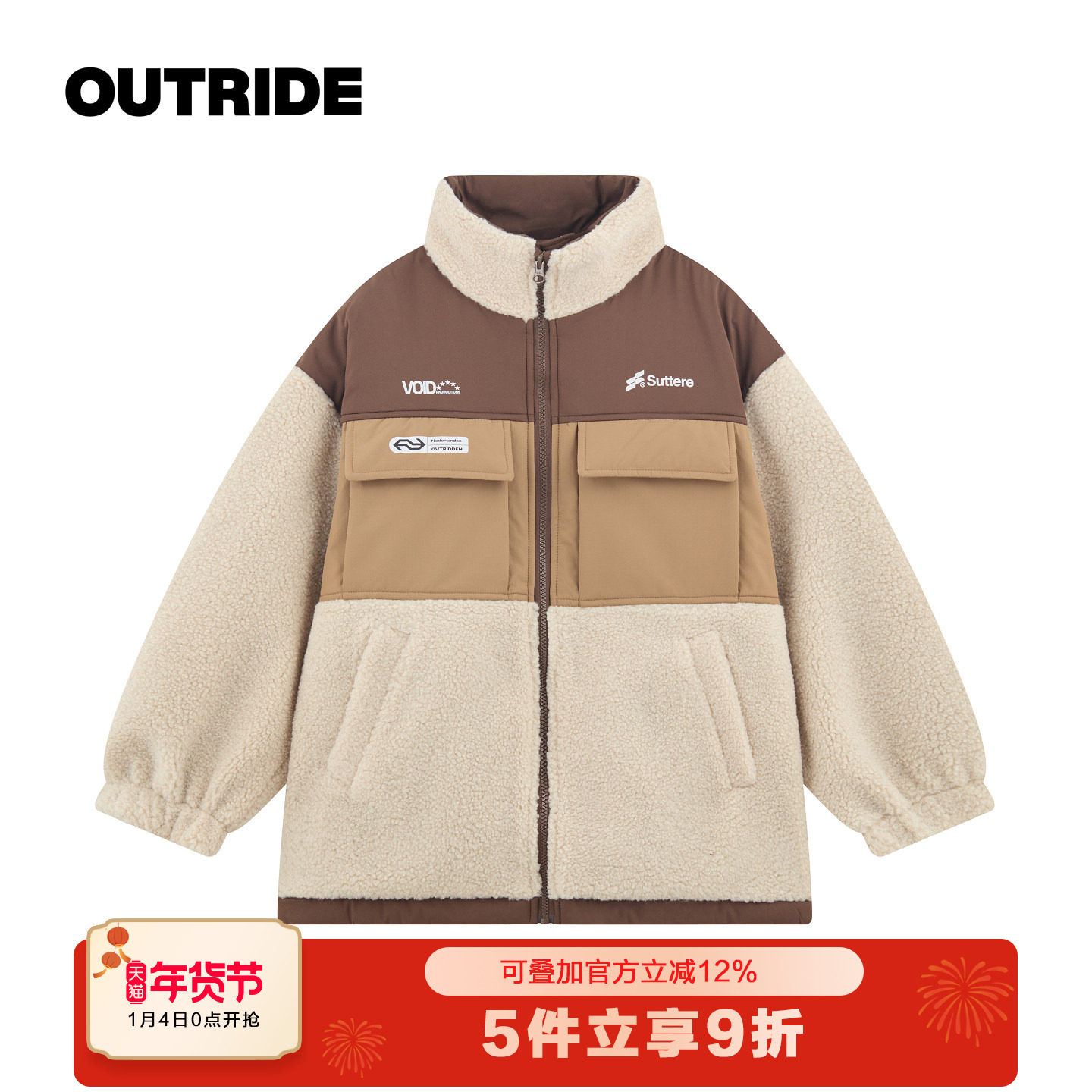 越也童装男童仿羊羔毛外套冬季新品撞色大口袋工装风上衣中大童,童装/婴儿装/亲子装,普通外套,淘宝优惠券,粉丝福利购,淘宝优惠卷