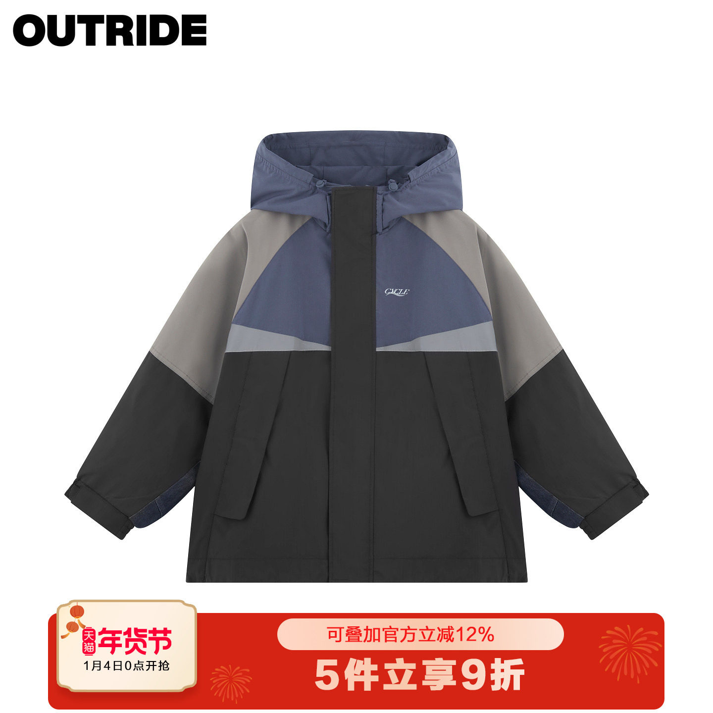 越也童装外套个性撞色连帽上衣秋季新品廓形潮酷中大童装洋气,童装/婴儿装/亲子装,普通外套,淘宝优惠券,粉丝福利购,淘宝优惠卷