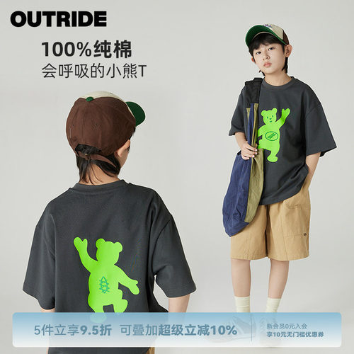 【会呼吸的小熊T】越也男童短袖圆领T恤撞色上衣夏季新款儿童半袖