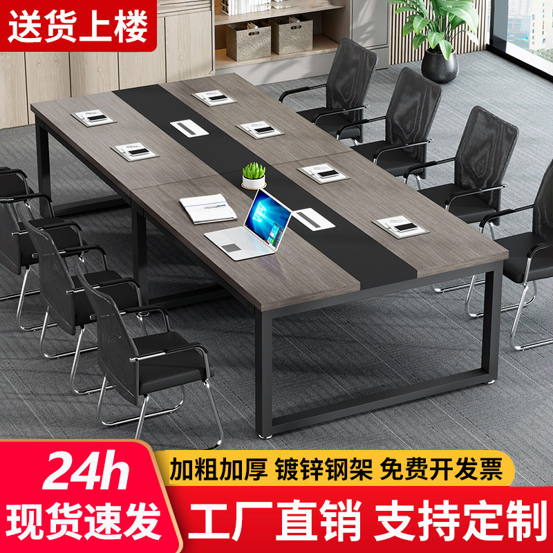 会议桌长桌办公室办公桌洽谈桌椅组合培训工作台电脑桌简约培训桌
