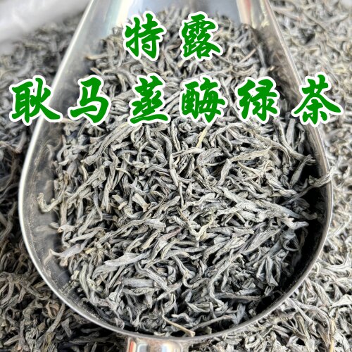 云南耿马蒸酶茶明前春茶绿茶